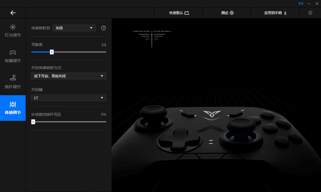 飞智黑武士2手柄指套,支持体感的手机游戏