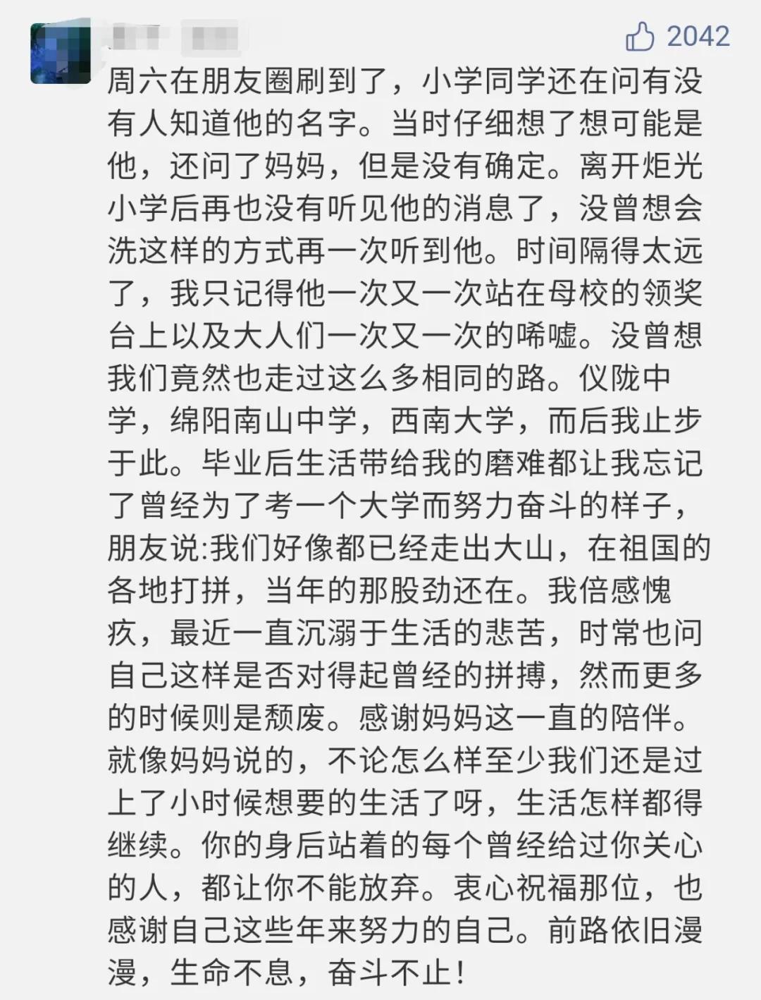 论文致谢走红后中科院博士回信了,爆火论文致谢