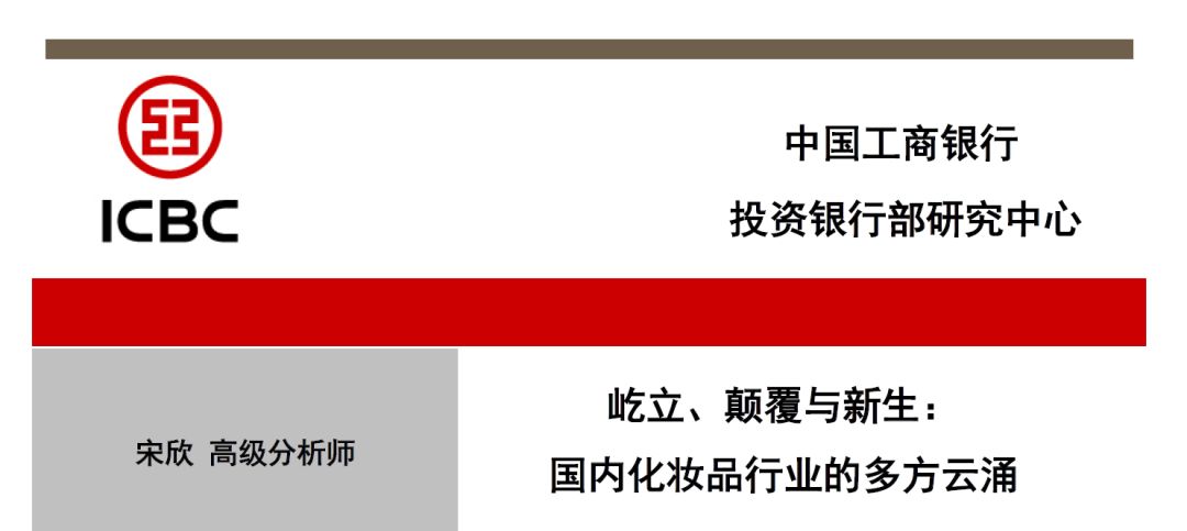 国内化妆品护肤市场前景,国内化妆品发展历程及趋势