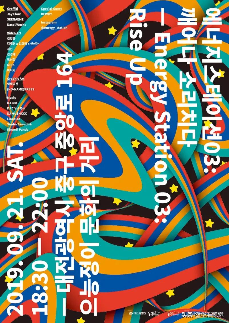 彩妆pop海报设计,彩妆pop手绘海报创意