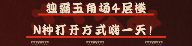 上海网红汤泉馆,1元泡汤泉