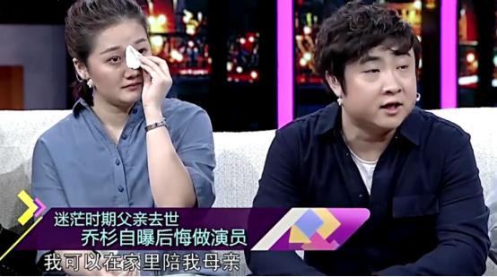 乔杉成名经历,乔杉成名