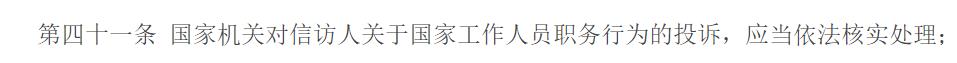 特报|实名举报法官后，被举报人第一个打来电话，谁来保护举报人？
