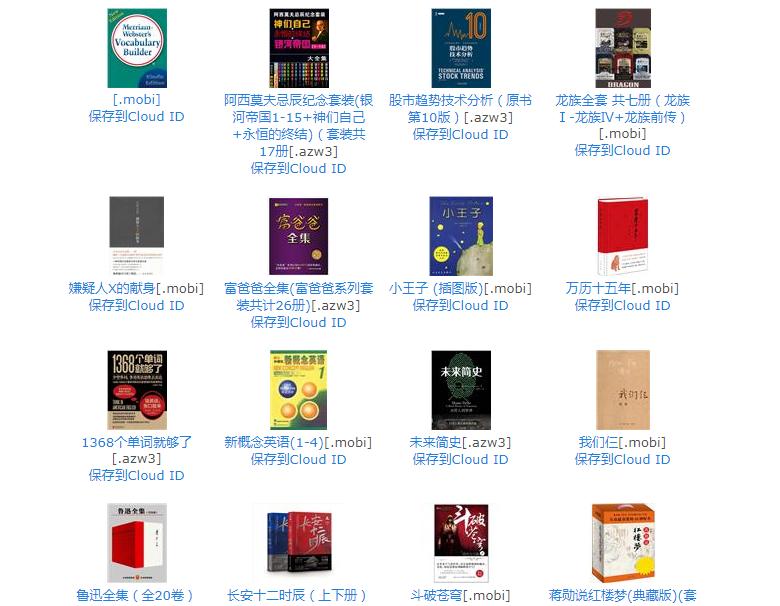 网上免费电子书下载网站,免费的大型电子书网站