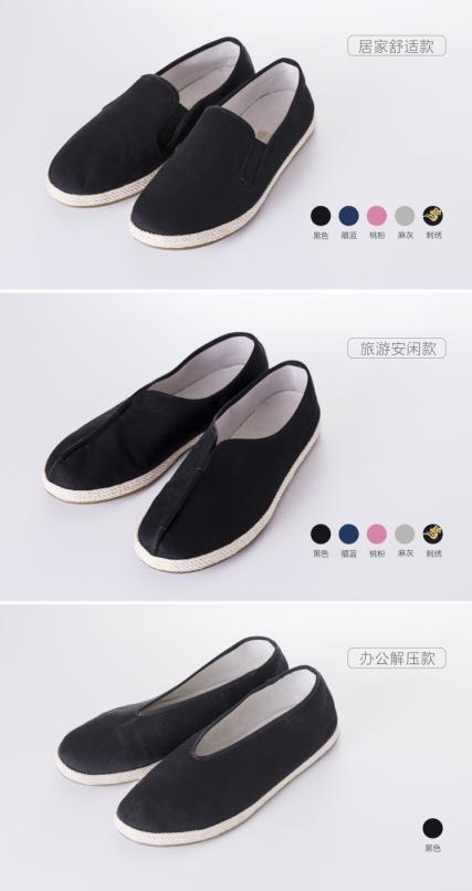 老北京布鞋穿起来真舒服,中国人穿的老布鞋