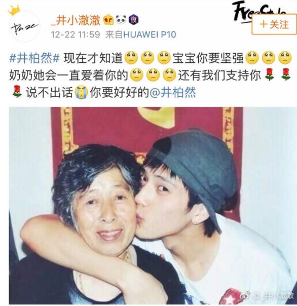 井柏然全靠奶奶捡破烂,井柏然被奶奶捡垃圾养大