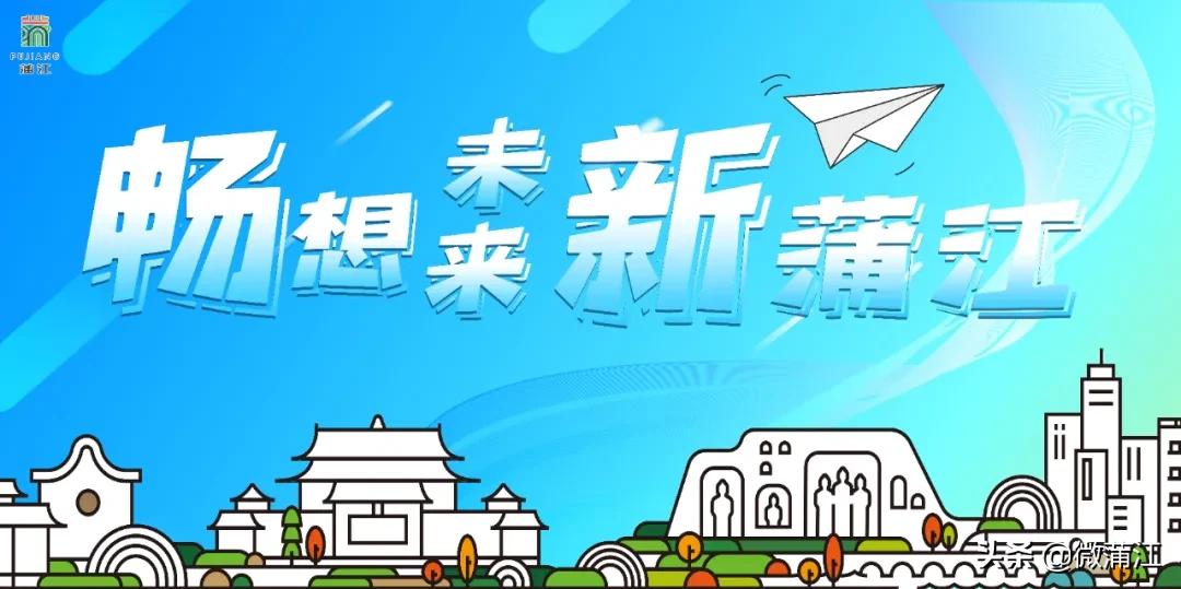 畅想未来新蒲江(13)|希望在我们村建个篮球场······