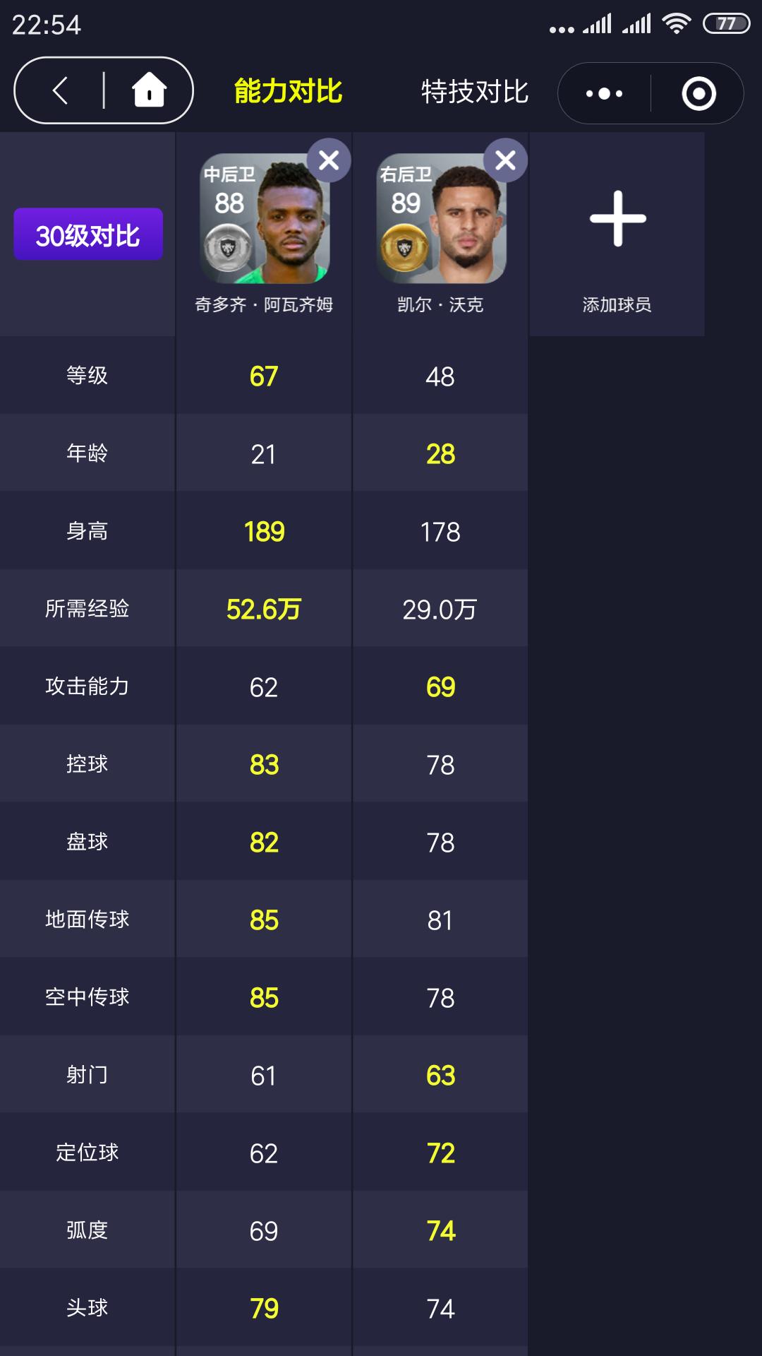 实况2022银球最强妖人排名,实况值得兑换的银球妖人2022