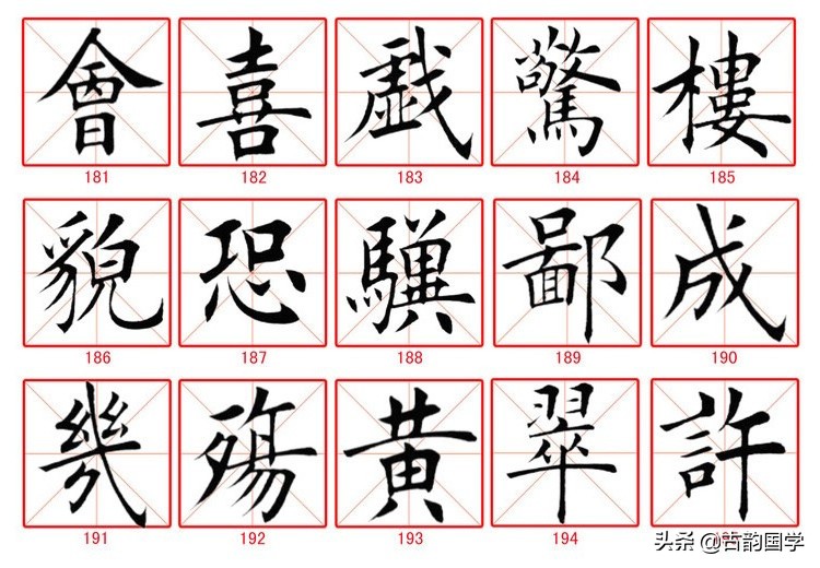兰亭集序书法临摹字帖楷书,2022最佳对联毛笔字楷书临摹字帖