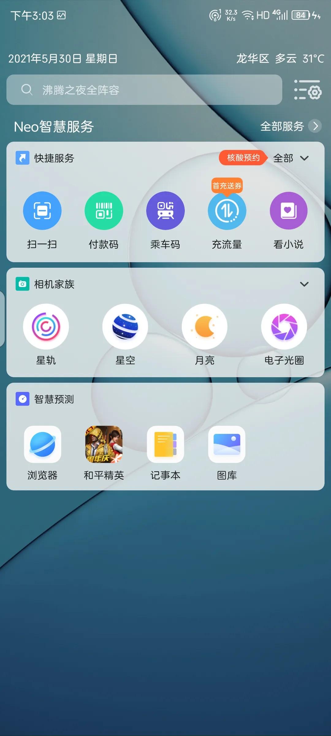 努比亚z30pro摄像头,努比亚z30pro优缺点