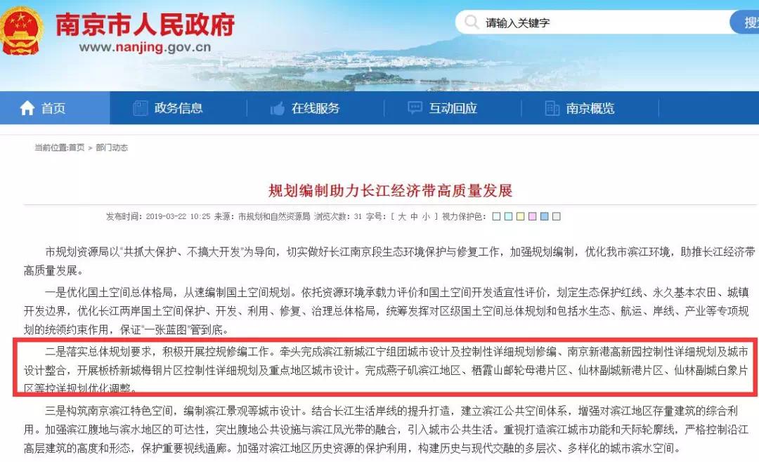 浦口江宁滨江,雨花滨江江宁滨江