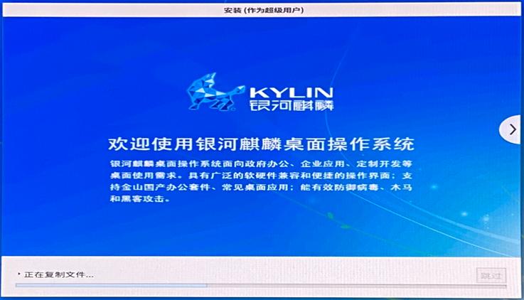 银河麒麟安装打印机,银河麒麟系统安装条件