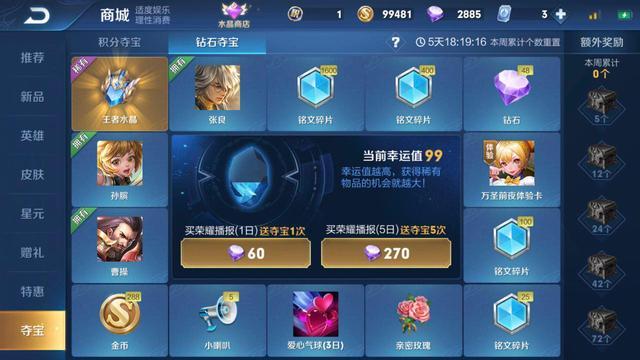 王者荣耀：版本更新第一天，大批玩家中天美圈套，2万钻石全没了