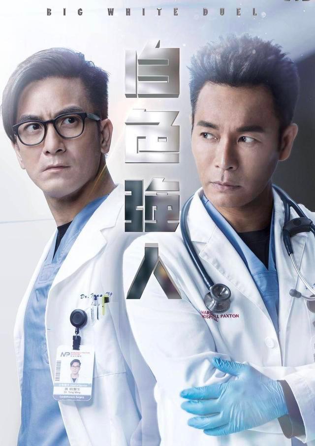 许志安郑秀文表白视频,许志安马国明同台