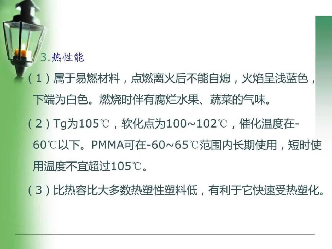 pc是沉料吗,pc料和pa料区别