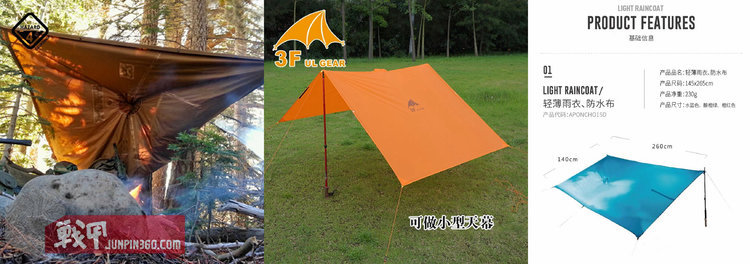 电瓶车神器——Snugpak、Helikon、NH挪客4款披风斗篷简评