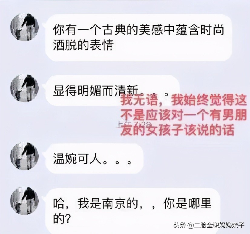 多名女大学生被“聊骚”后，教科书般自卫：自渡的底气来自好教养