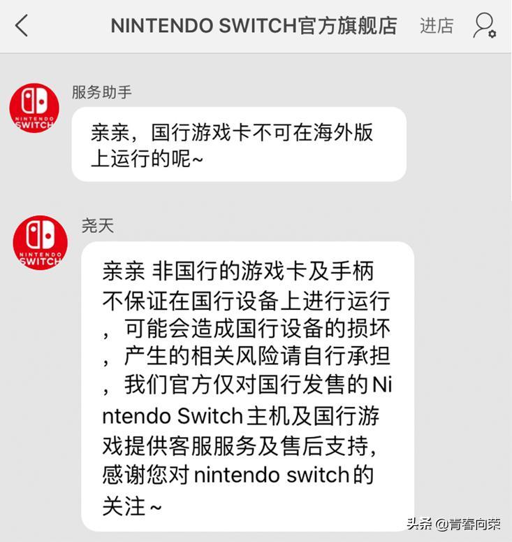 switch国行解除锁服教程,国行switch后期能解除锁区么