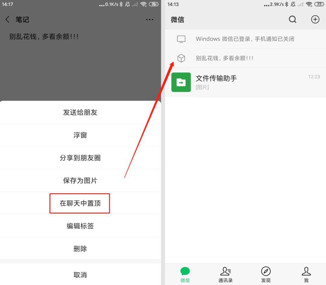 学会这几个隐藏小技巧,盘点你不知道的微信小技巧