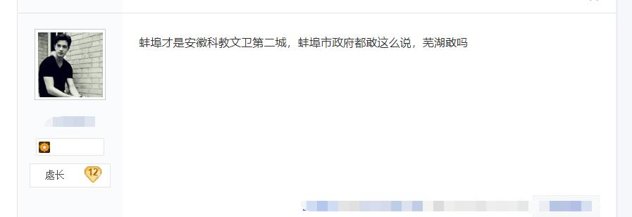 芜湖和蚌埠在哪个省,芜湖与蚌埠哪个强