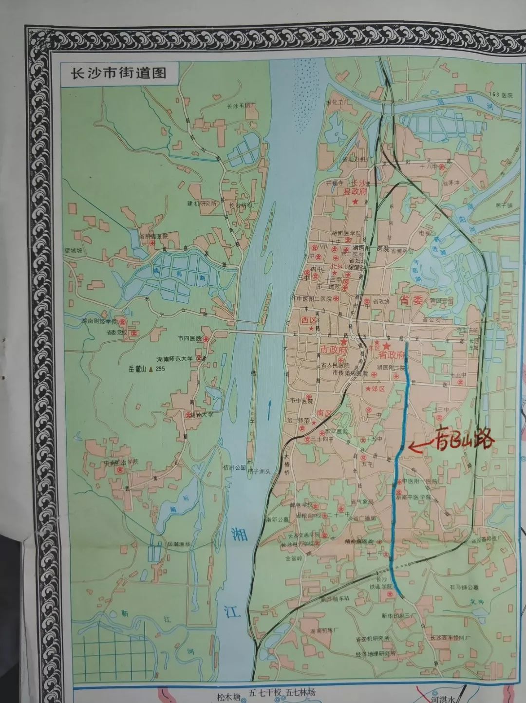 长沙韶山南路,在长沙快乐的一天