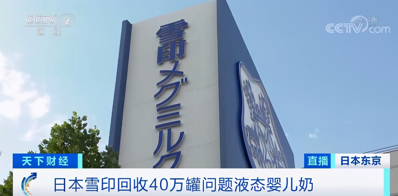 日本婴儿液态奶,日本婴儿配方奶粉