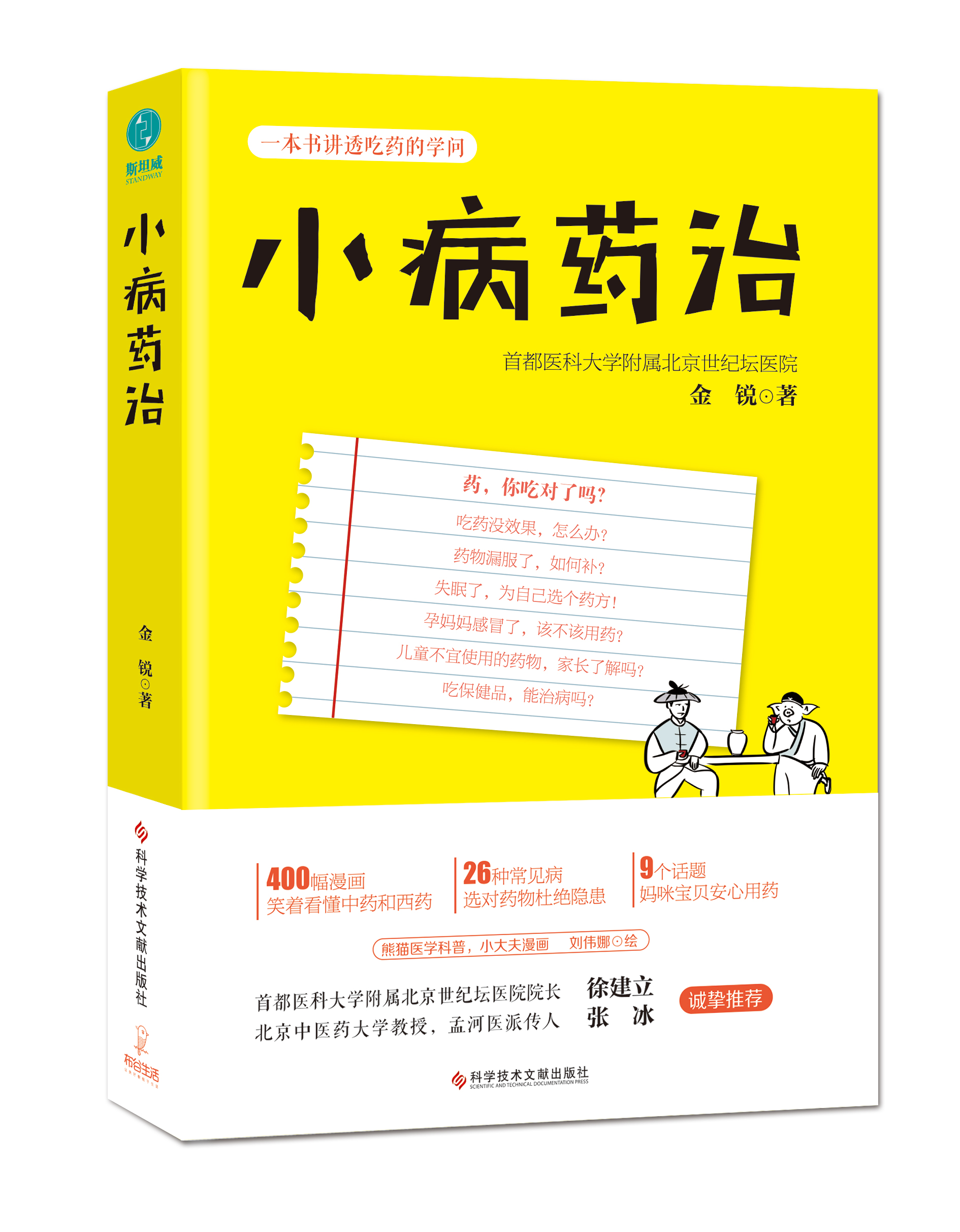 日本网红药品有哪些,日本网红药膏
