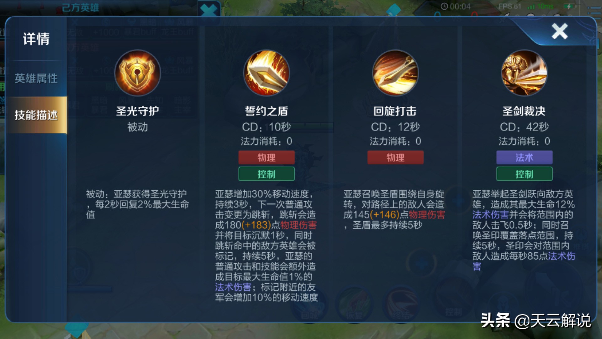 亚瑟一技能如何打出高伤害,亚瑟的连招技巧和打法