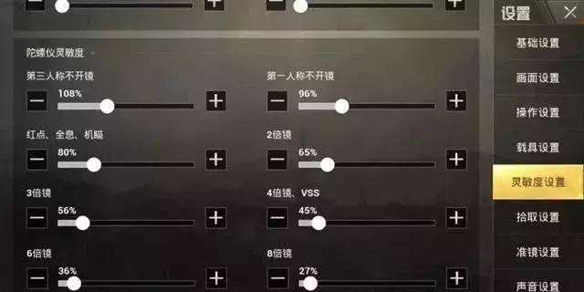 刺激战场压枪技巧和基础设置,大菠萝配六倍镜压枪无后坐力教程
