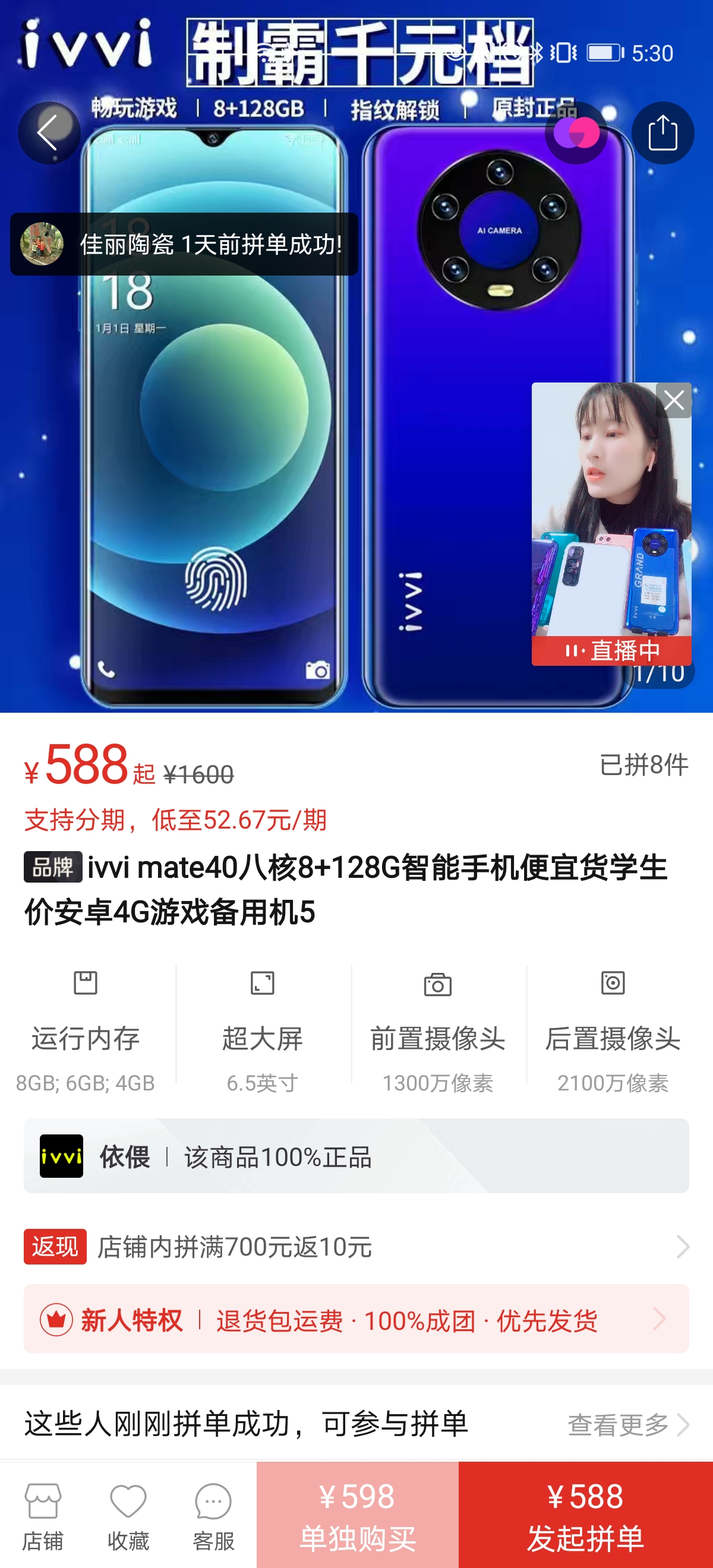 拼多多mate40pro4g版能买吗,拼多多的mate40pro靠谱吗