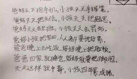 小学生奇葩打油诗,学生打油诗搞笑