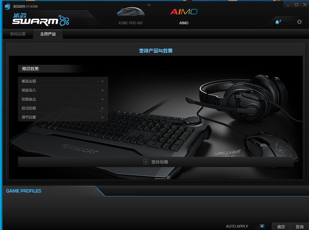 dc鼠标冰豹konepro,冰豹鼠标koneproair机测