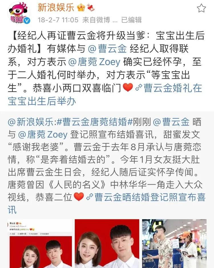 曹云金与富婆女友疑分手?前妻孕期出轨,相声馆倒闭事业爱情全完?