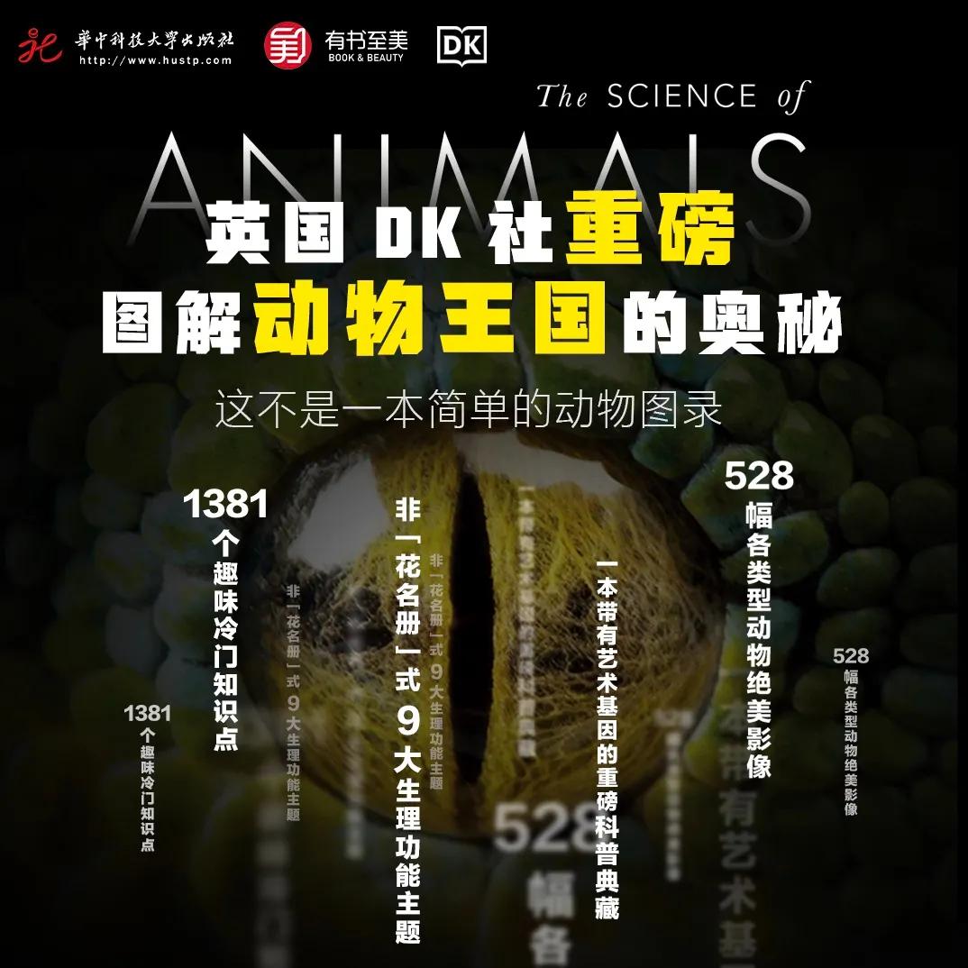 揭秘动物世界的“冷知识”,动物世界中的奇妙之处