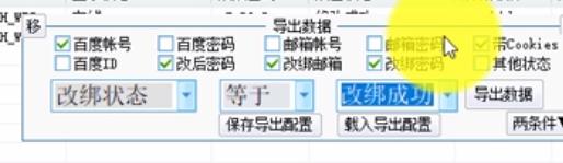 怎么弄百度贴吧账号,贴吧账户在哪里买