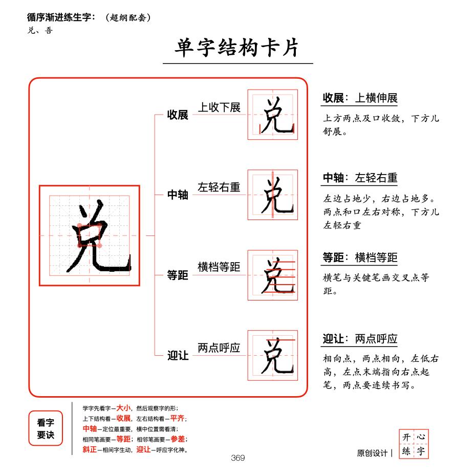 一年级语文上册偏旁部首练字帖,一年级偏旁部首笔画专项练习