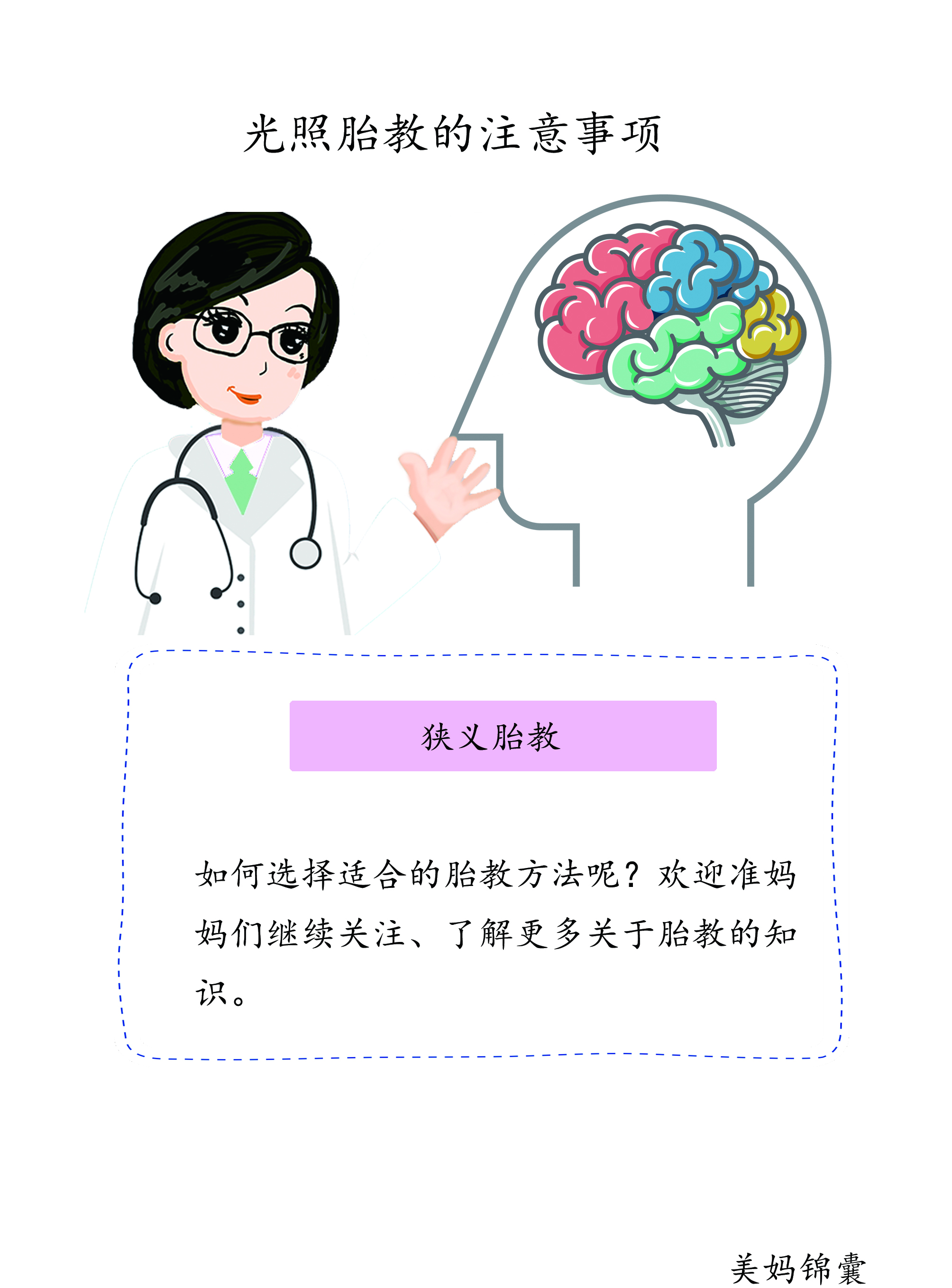 怀孕胎教什么时候开始,孕妇胎教什么时候开始