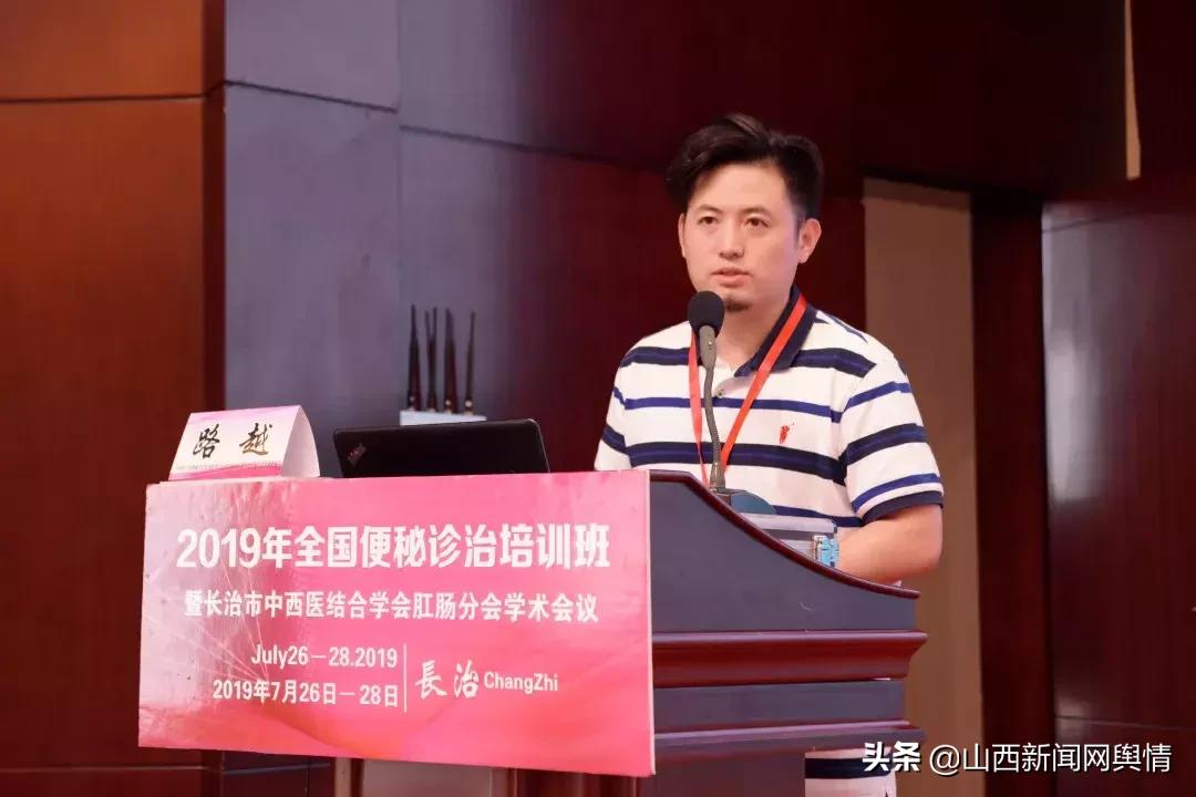 长治市中医院肛肠三科,肛肠病学术活动