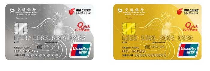 交行最值得办的信用卡,2023值得申请的交行卡