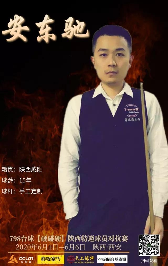 陕西台球双子星最新消息,陕西台球最新比赛消息