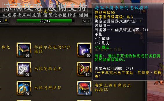 魔兽世界9.2小号50级后装备提升,魔兽世界大号带小号经验