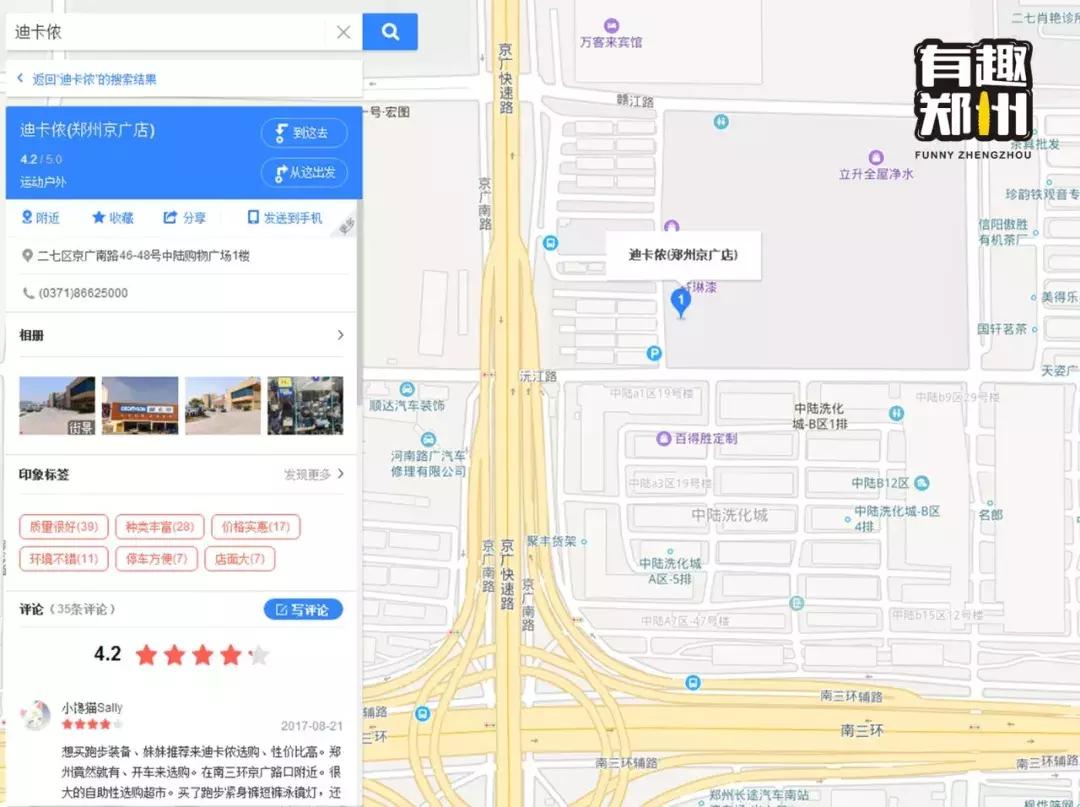 AJ*党**、椰子*党**除外!郑州实用主义者如何购物?迪卡侬了解一下