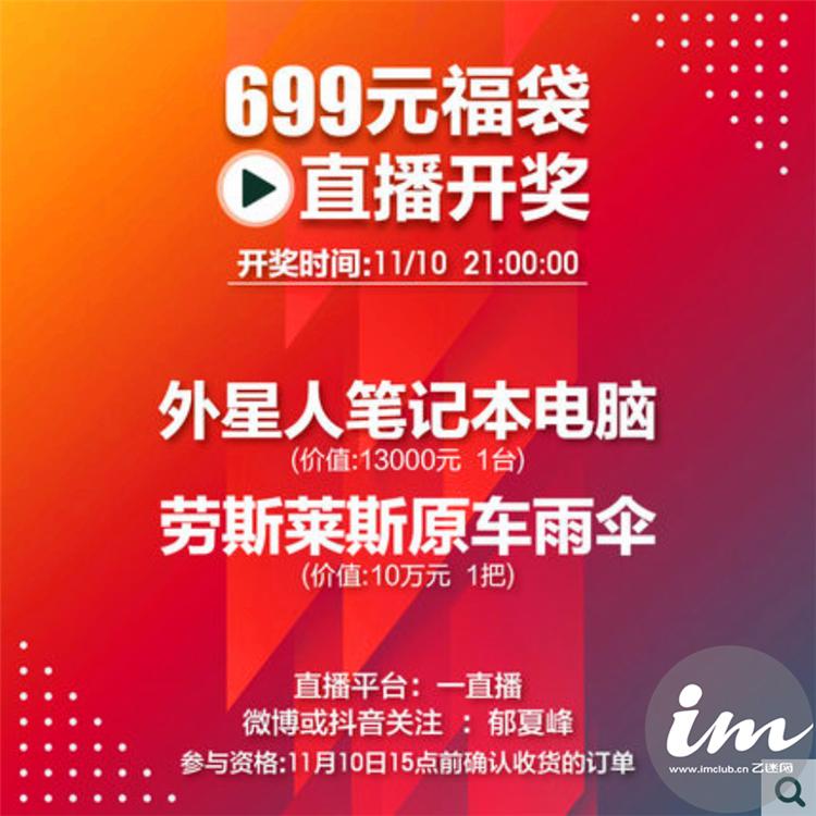 双十一真香系列,双11真香