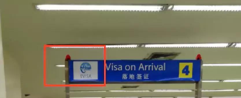 泰国落地签证免费还需要电子签吗,泰国电子落地签证要多久出签