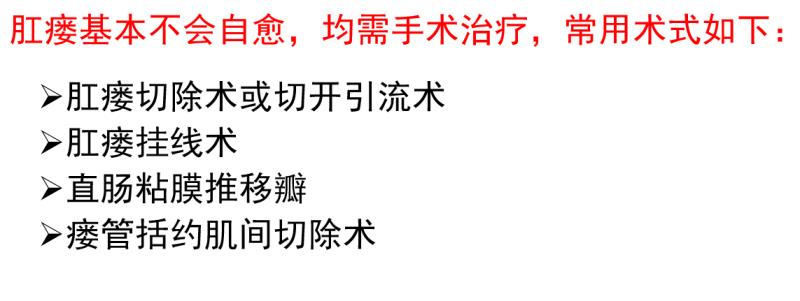 肛瘘手术后有坠胀是怎么回事,肛瘘手术后有个肉球是怎么回事