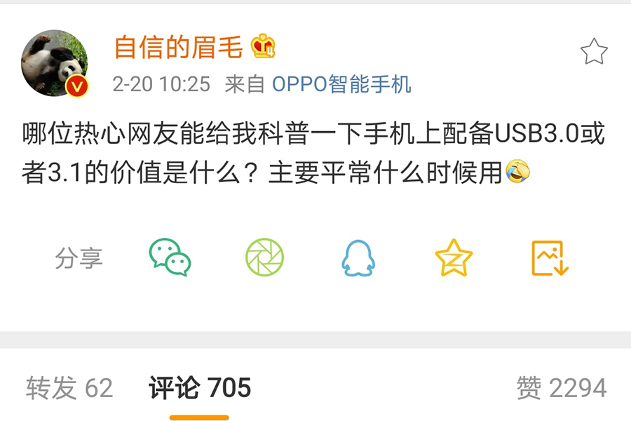 手机为啥不能普及usb3.0,手机上usb3.0为什么没普及