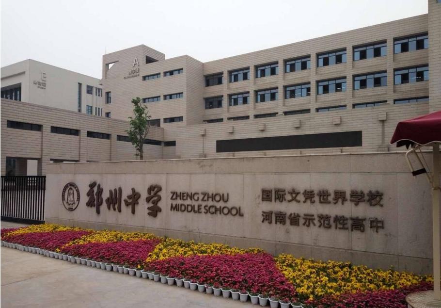 郑州这5所“实力”高中，重本率均在89%以上，深受学生认可
