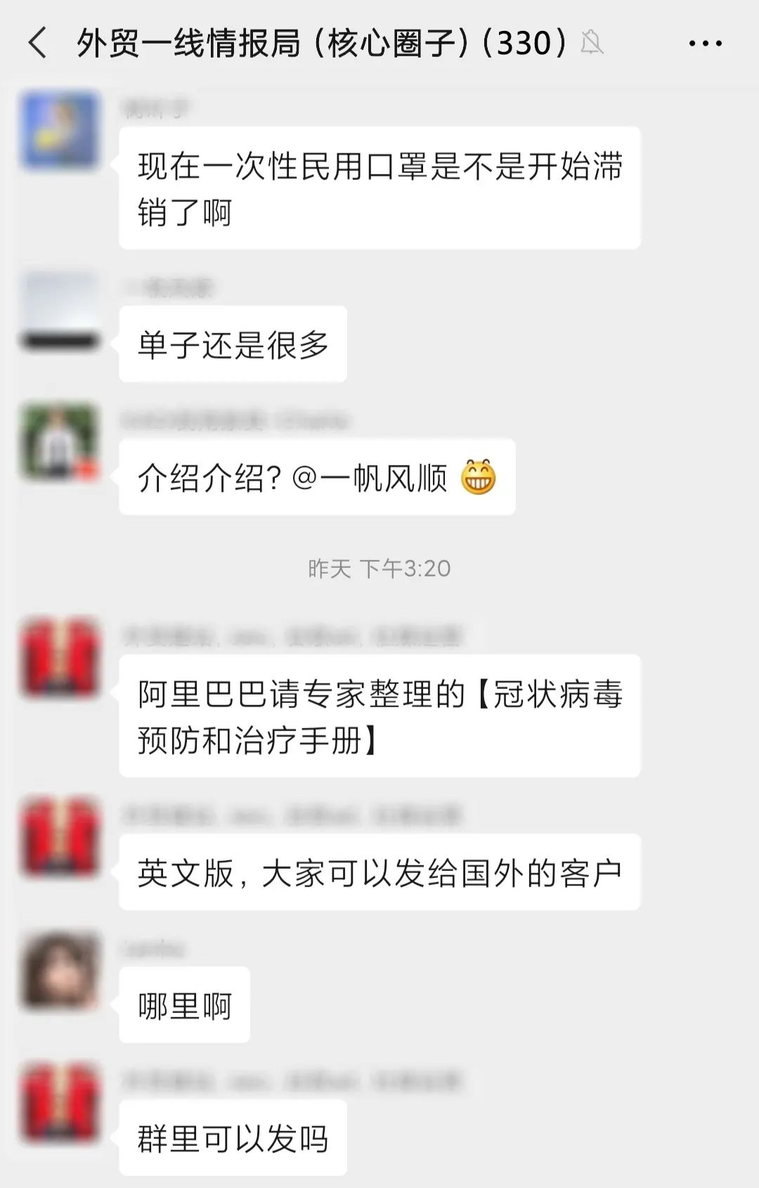 一周吸引2000个外贸老板加入的社群，不来你就亏了