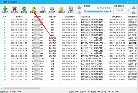 邮政ems快递可以用电话号码查吗,邮政ems快递被退回了要怎么办