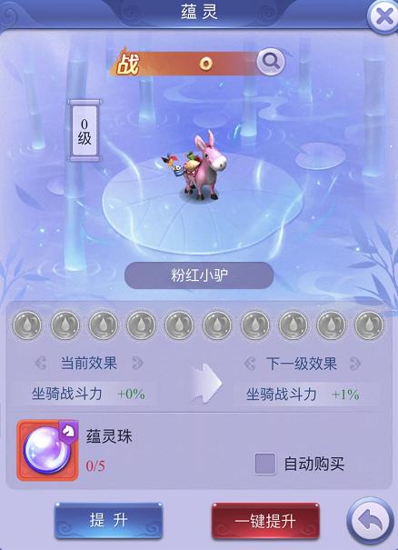 梦幻西游粉红小驴怎么购买,梦幻西游网页版坐骑大全图鉴